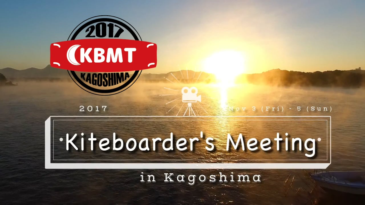 [Official] 2017 KITEBOARDER’s MEETING in KAGOSHIMA